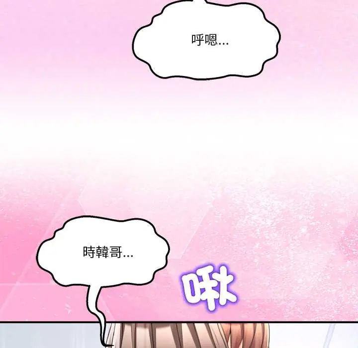 男人止步 - 第67話 - page 58