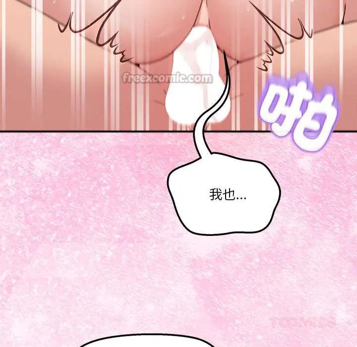 男人止步 - 第67話 - page 60