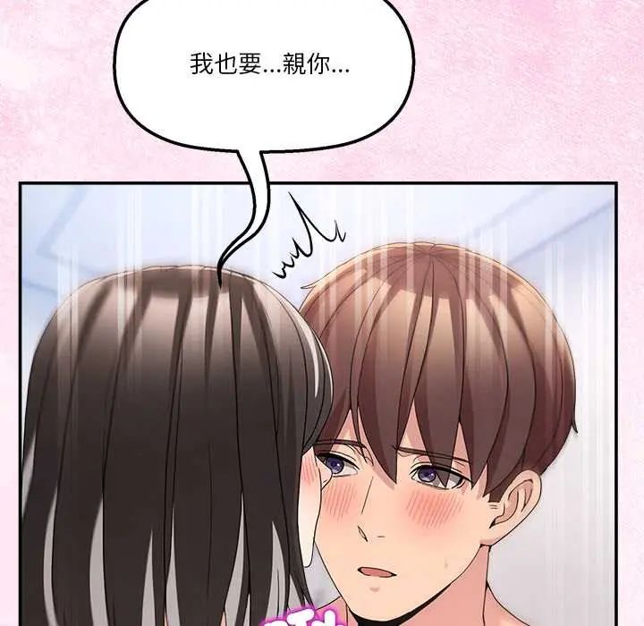 男人止步 - 第67話 - page 61