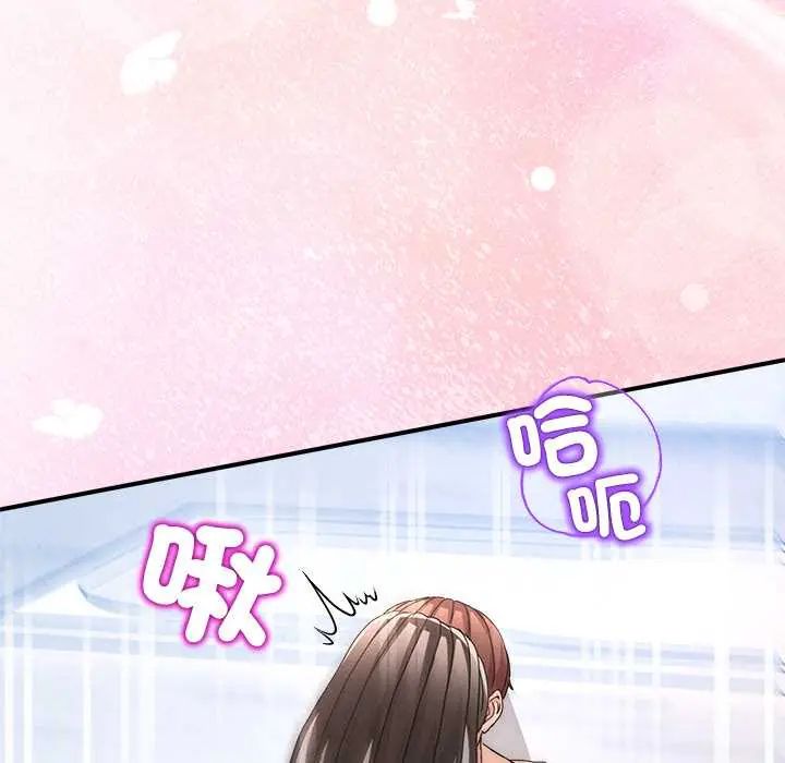 男人止步 - 第67話 - page 67