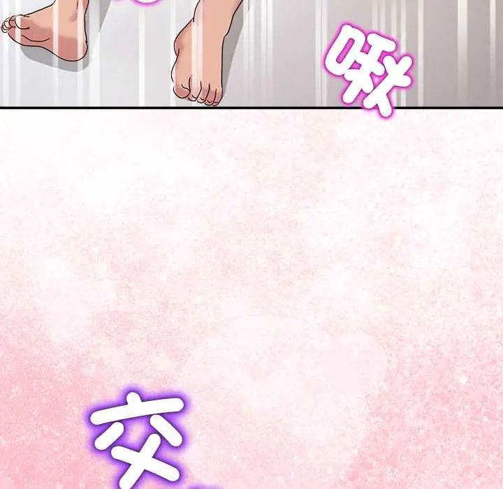 男人止步 - 第67話 - page 69