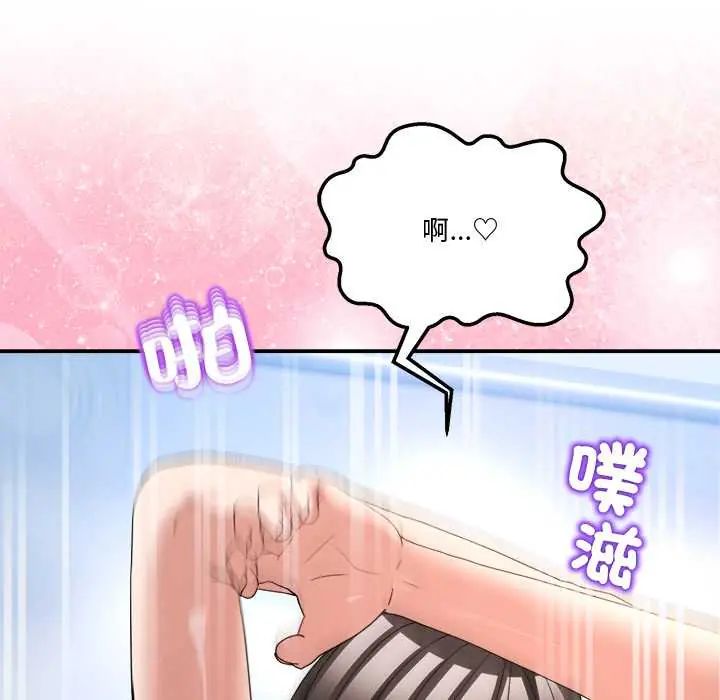 男人止步 - 第67話 - page 72