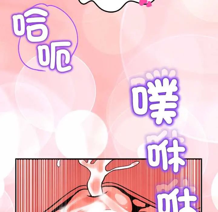 男人止步 - 第67話 - page 80