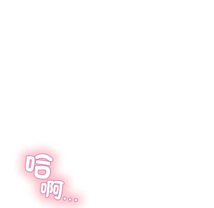 男人止步 - 第67話 - page 87