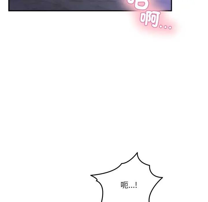 男人止步 - 第67話 - page 89