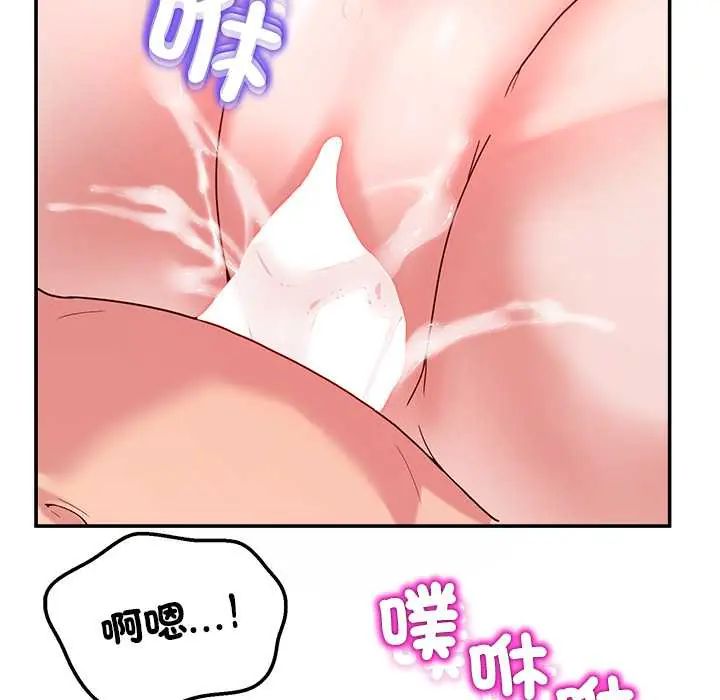 男人止步 - 第67話 - page 91