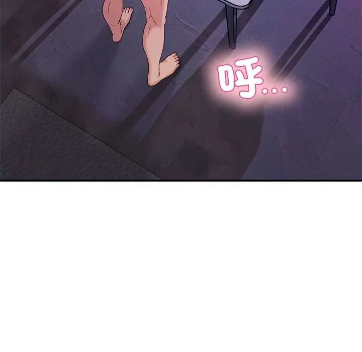 男人止步 - 第67話 - page 94