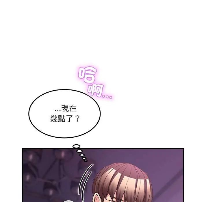 男人止步 - 第67話 - page 95