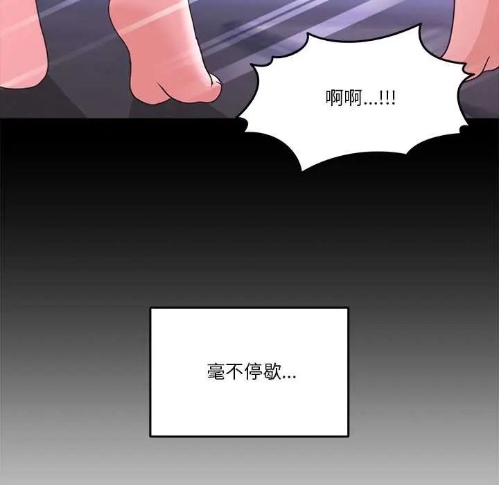 男人止步 - 第67話 - page 104