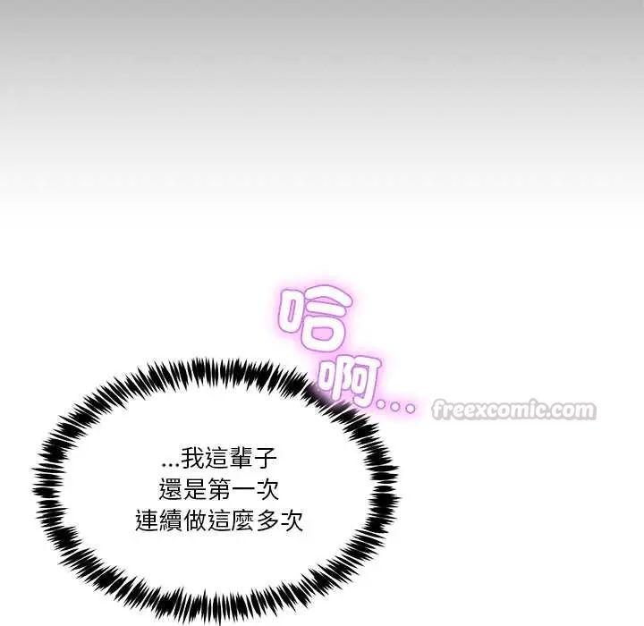 男人止步 - 第67話 - page 105