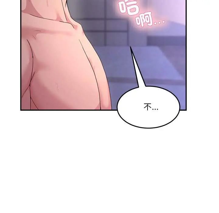 男人止步 - 第67話 - page 114