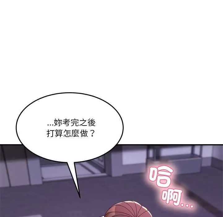 男人止步 - 第67話 - page 117