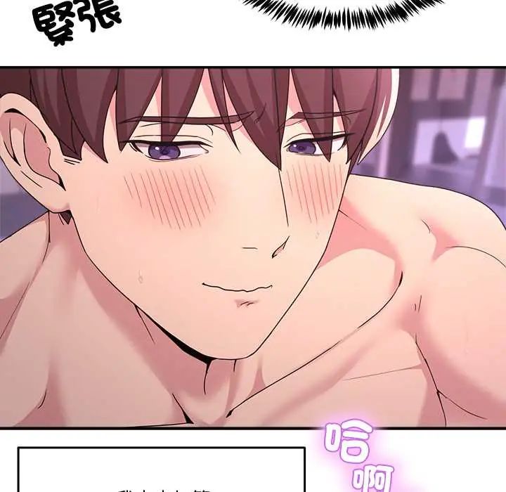 男人止步 - 第67話 - page 125