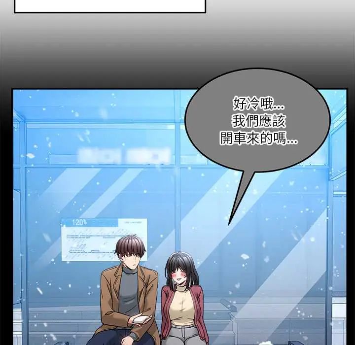 男人止步 - 第67話 - page 127