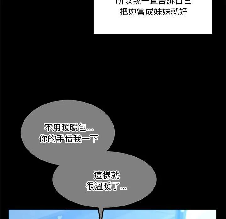 男人止步 - 第67話 - page 129