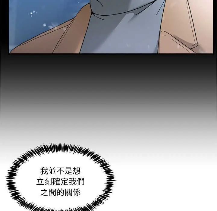 男人止步 - 第67話 - page 133