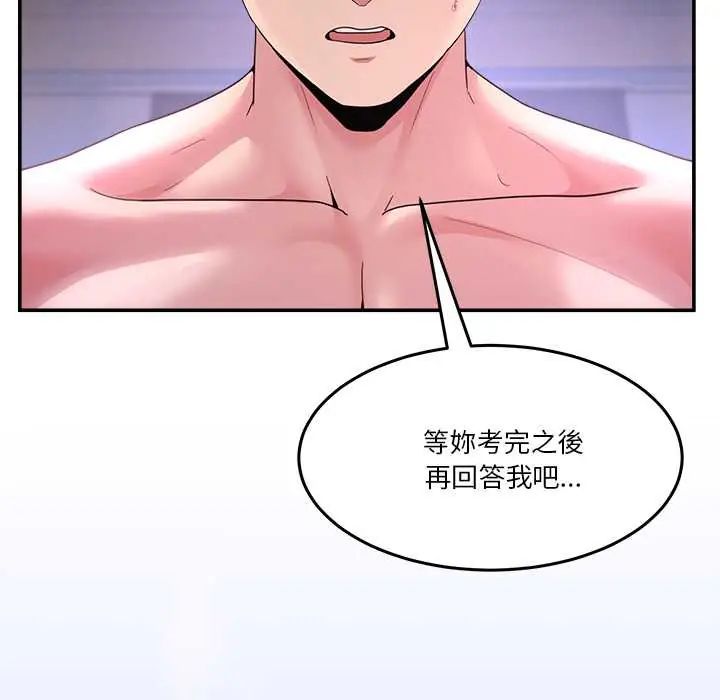 男人止步 - 第67話 - page 138