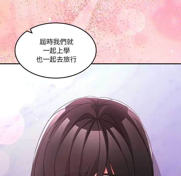 男人止步 - 第67話 - page 145