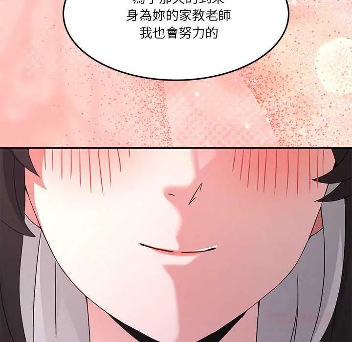 男人止步 - 第67話 - page 148