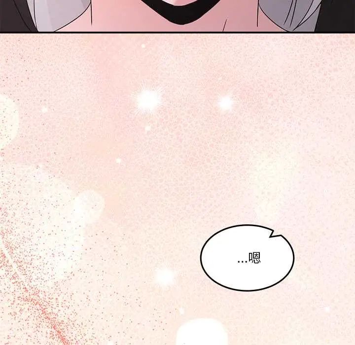 男人止步 - 第67話 - page 149