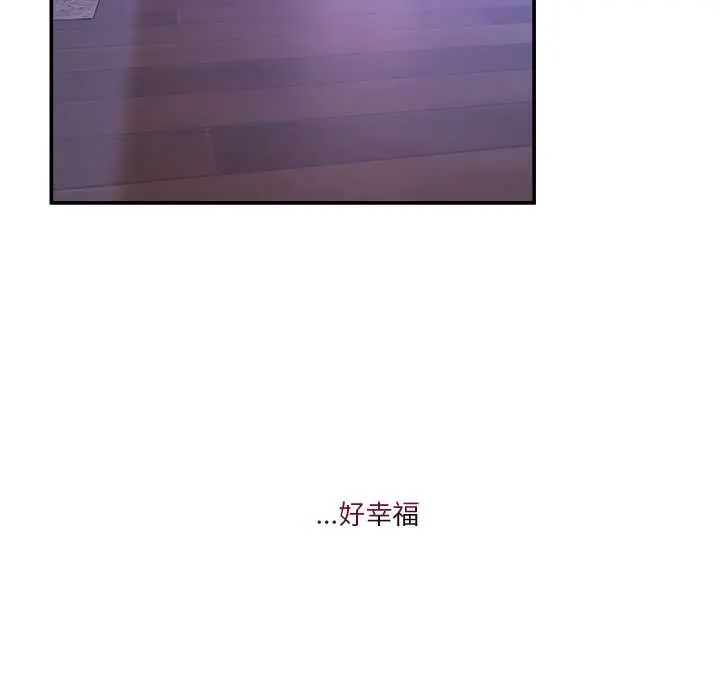 男人止步 - 第67話 - page 152