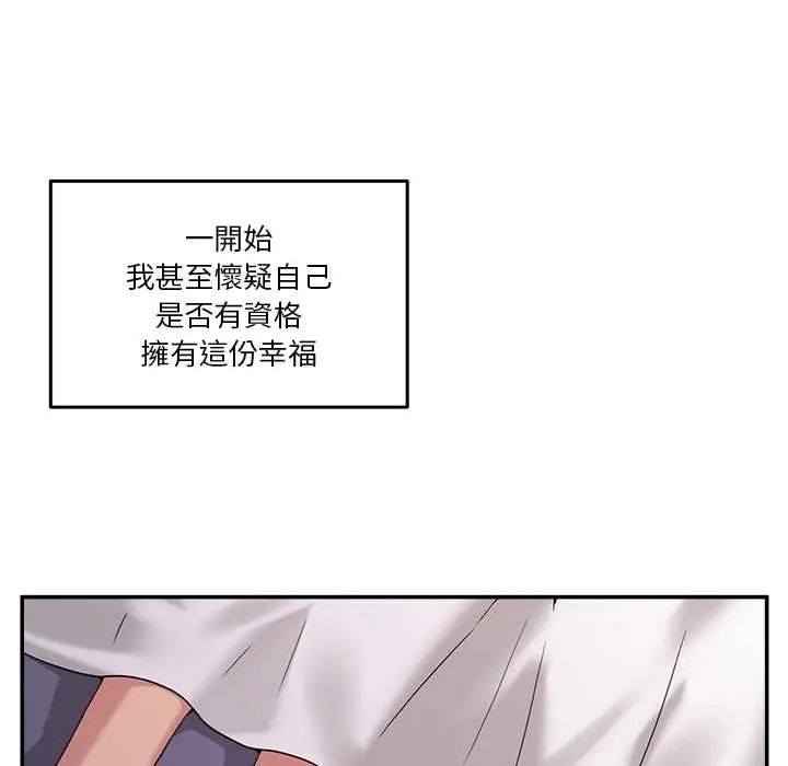 男人止步 - 第67話 - page 153