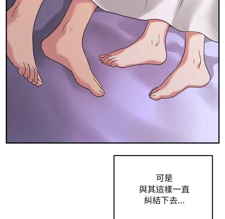 男人止步 - 第67話 - page 154