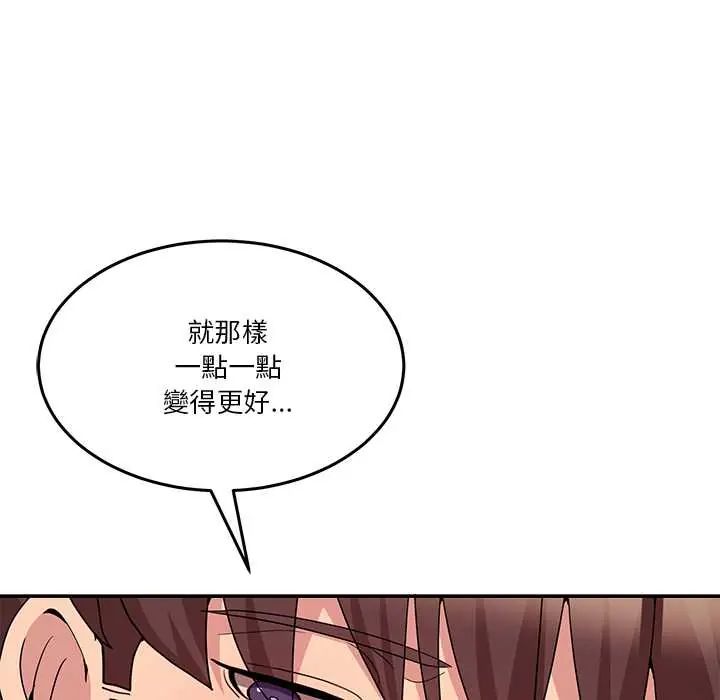 男人止步 - 第67話 - page 161
