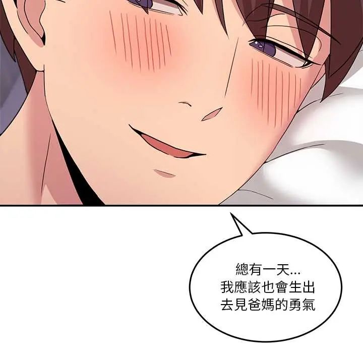 男人止步 - 第67話 - page 162