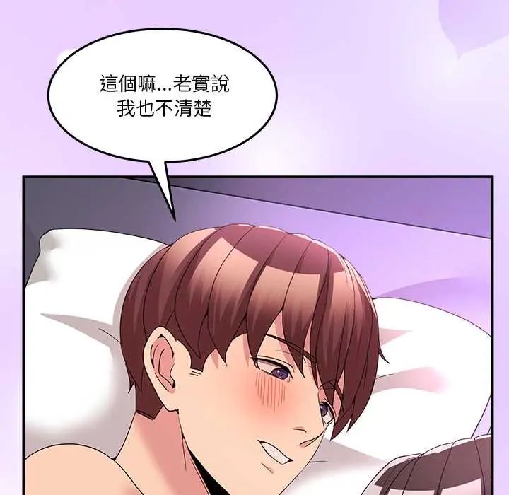 男人止步 - 第67話 - page 166