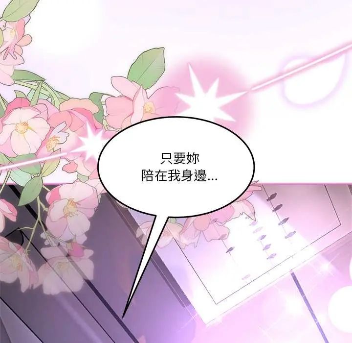 男人止步 - 第67話 - page 168