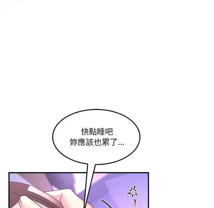 男人止步 - 第67話 - page 171