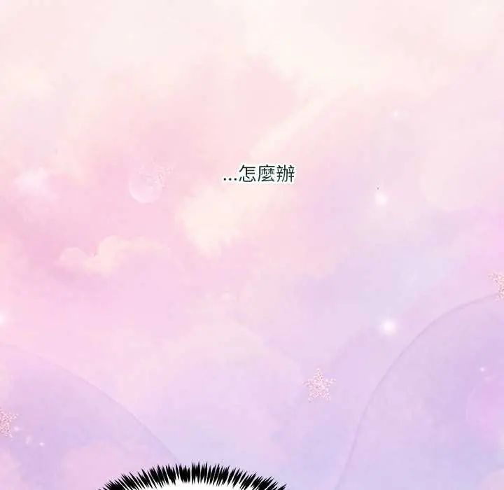 男人止步 - 第67話 - page 173