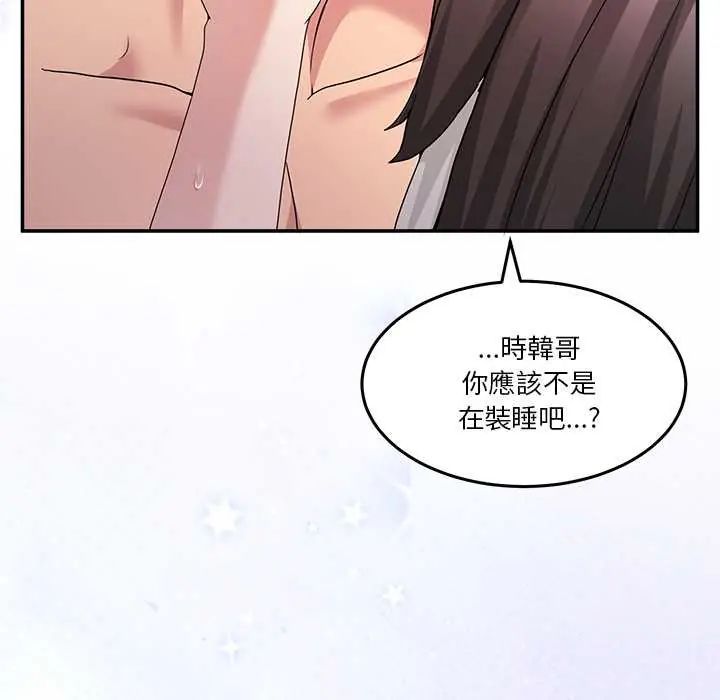 男人止步 - 第67話 - page 178