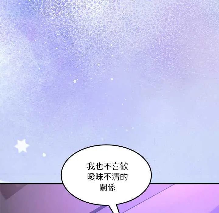 男人止步 - 第67話 - page 181