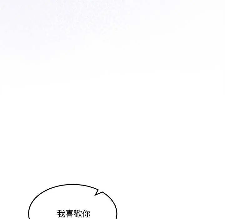 男人止步 - 第67話 - page 184
