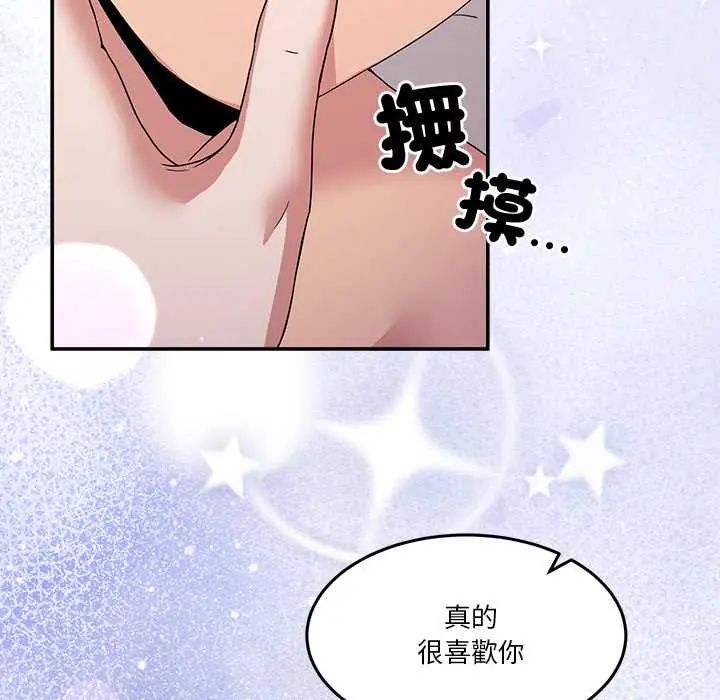 男人止步 - 第67話 - page 186