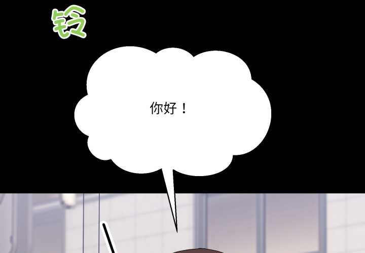 男人止步 - 第15話 - page 4