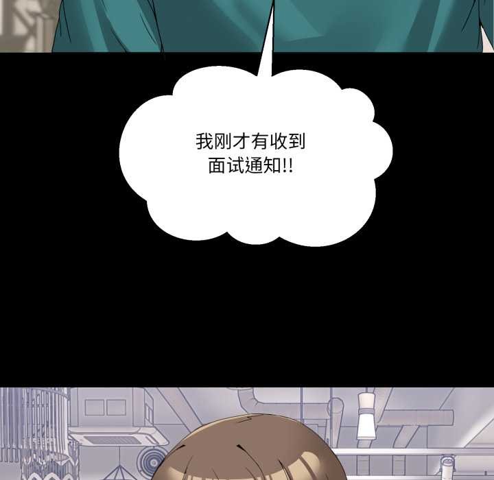 男人止步 - 第15話 - page 6