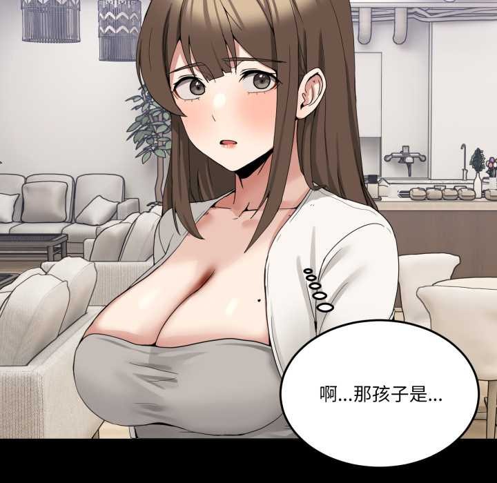 男人止步 - 第15話 - page 7
