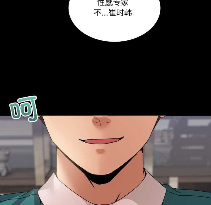 男人止步 - 第15話 - page 10