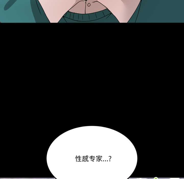 男人止步 - 第15話 - page 11