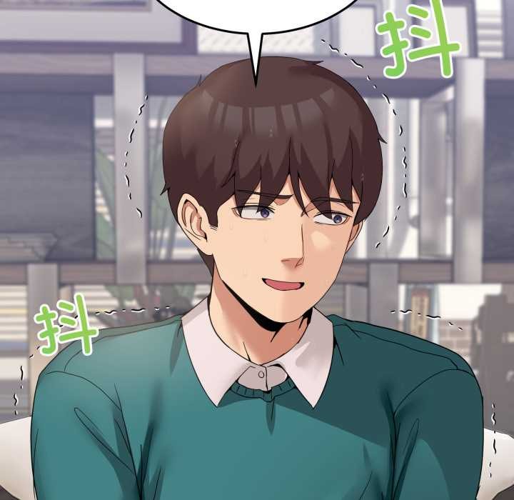 男人止步 - 第15話 - page 12