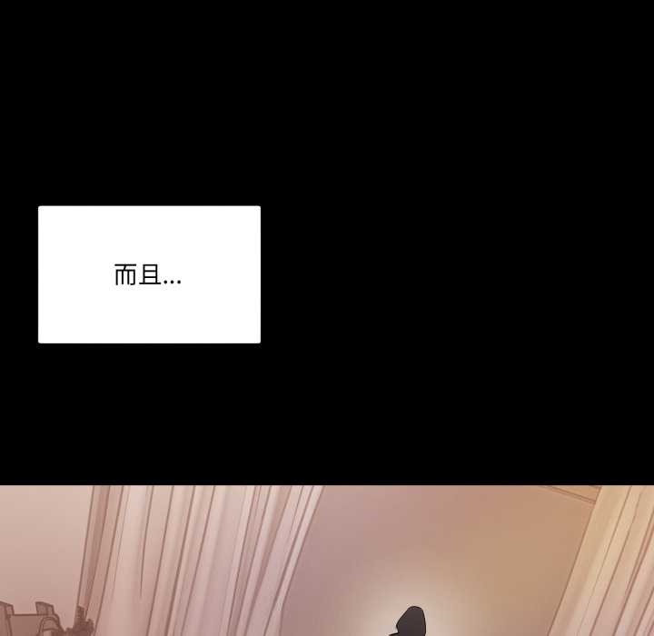 男人止步 - 第15話 - page 19