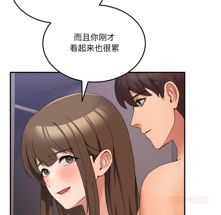 男人止步 - 第15話 - page 33