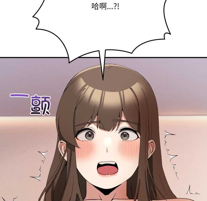 男人止步 - 第15話 - page 38