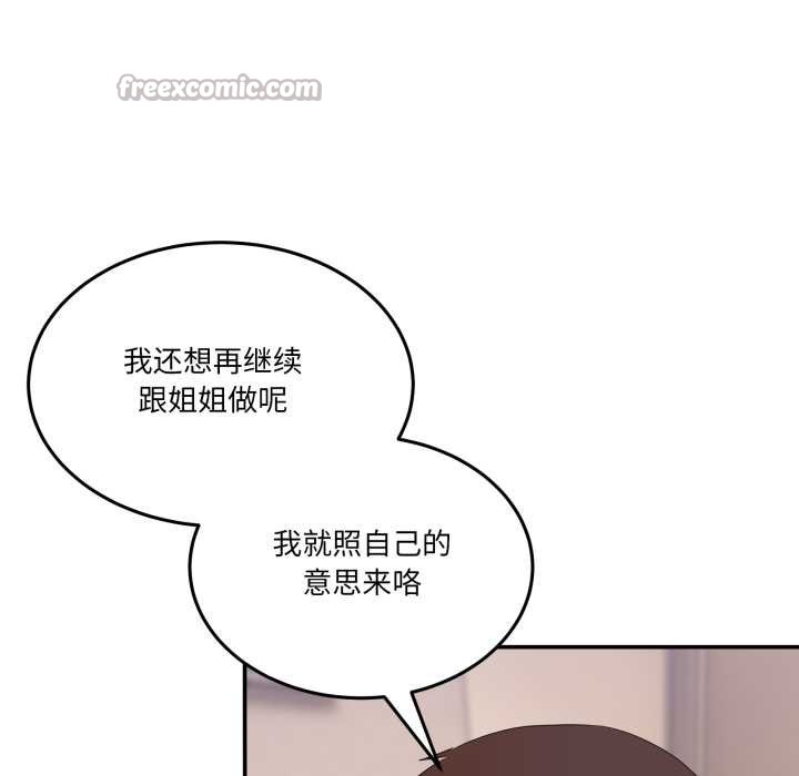 男人止步 - 第15話 - page 42