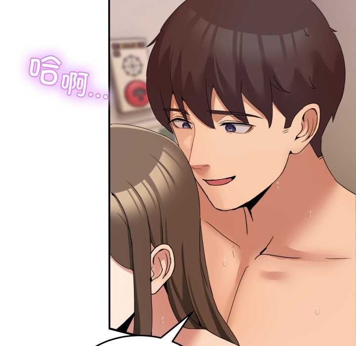 男人止步 - 第15話 - page 43
