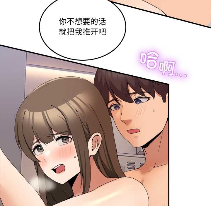 男人止步 - 第15話 - page 44