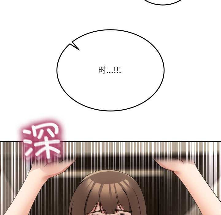 男人止步 - 第15話 - page 47